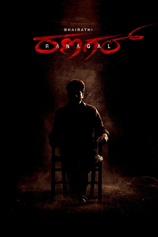 Bhairathi Ranagal poster