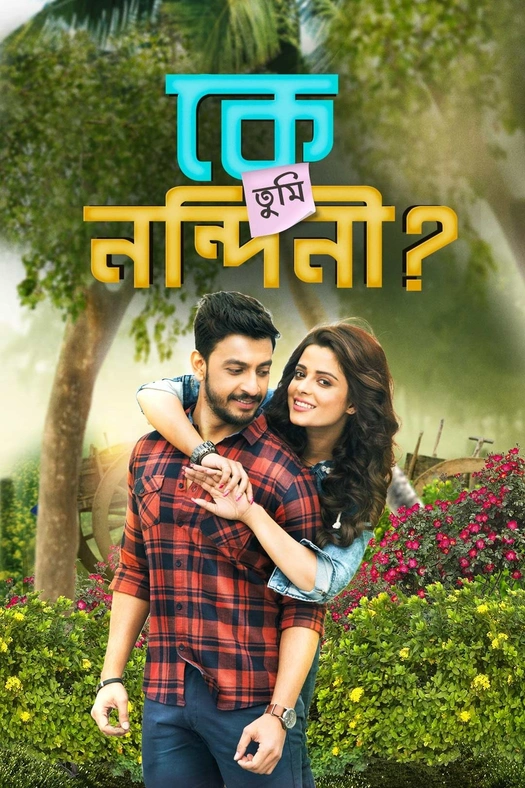Ke Tumi Nandini poster