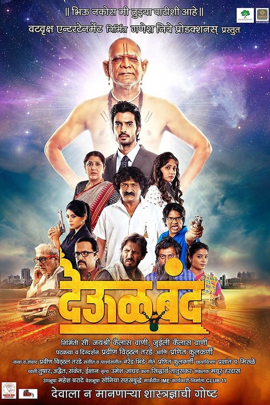 Deool Band poster