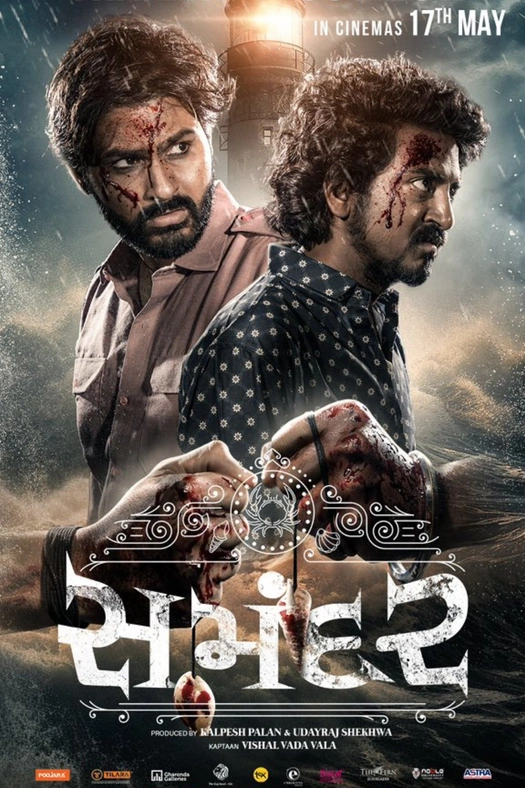 Samandar poster