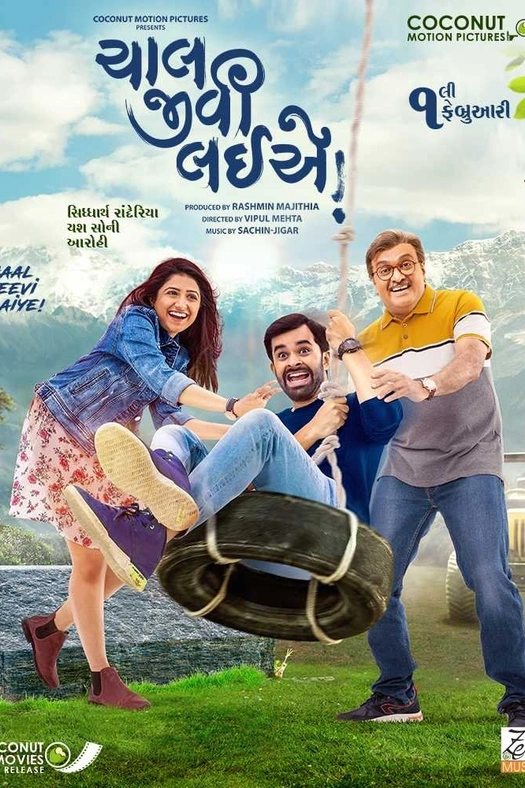 Chaal Jeevi Laiye! poster