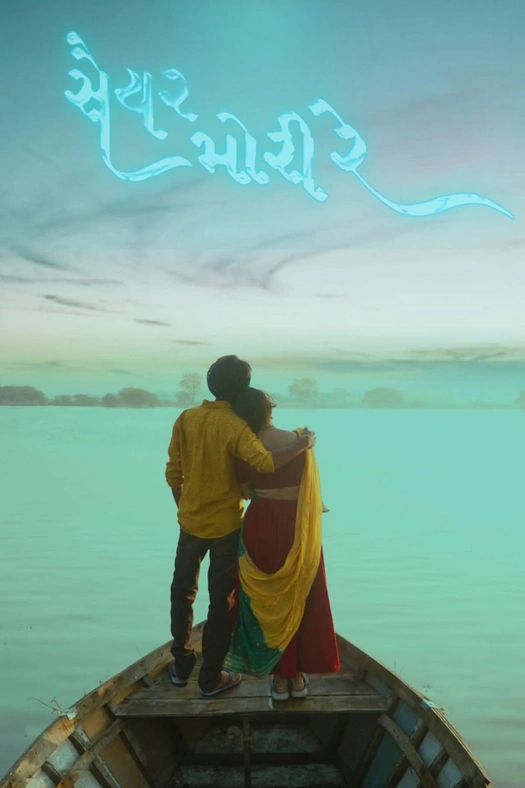 Saiyar Mori Re poster