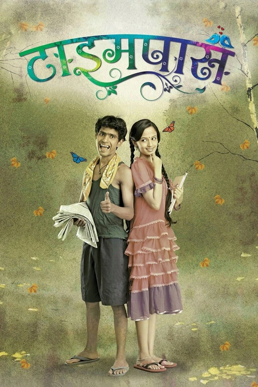 Timepass poster