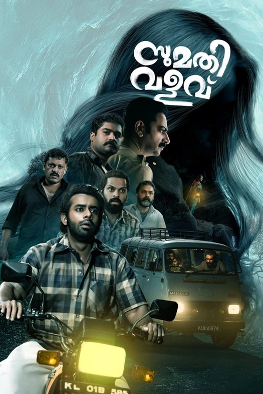 Sumathi Valavu poster