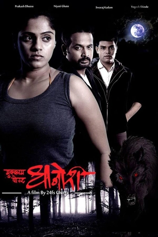 Mukkam Post Dhanori poster