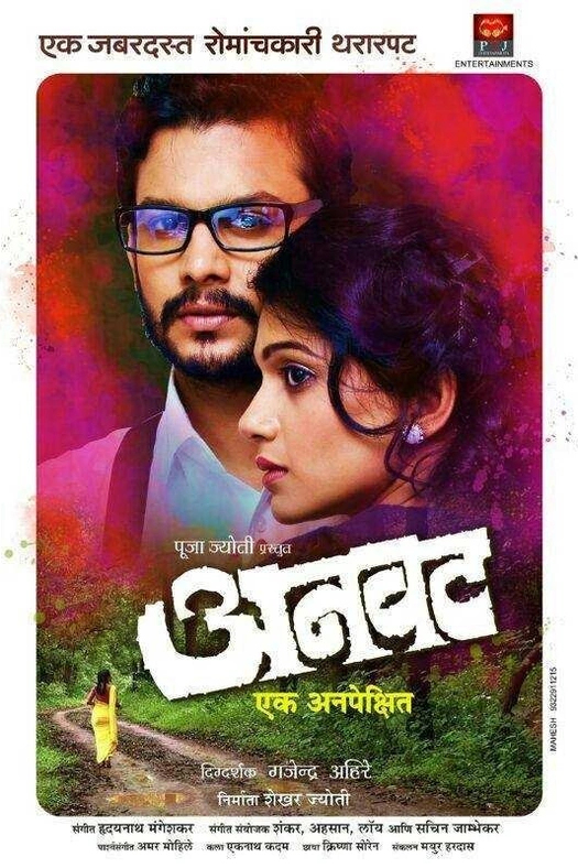 Anvatt poster
