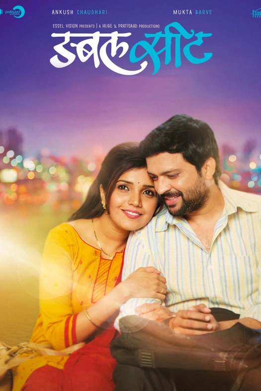 Double Seat poster