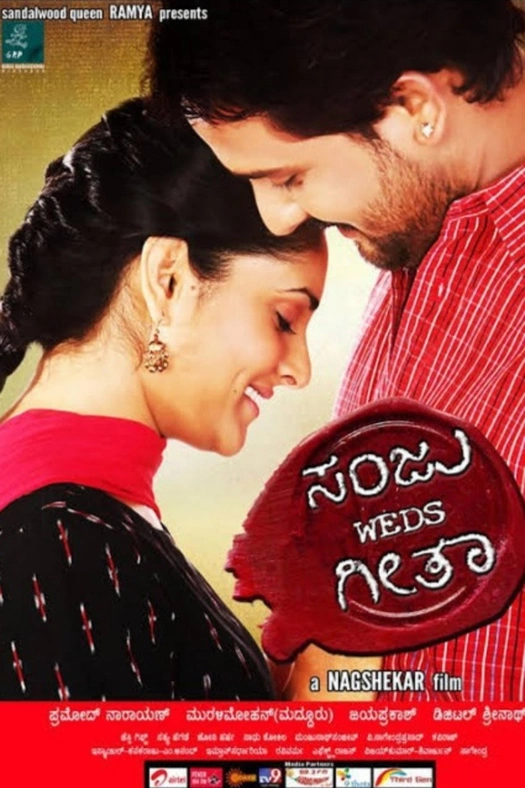 Sanju Weds Geetha poster