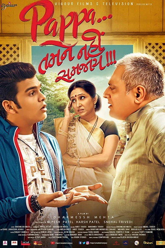 Pappa Tamne Nahi Samjaay poster