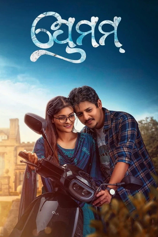 Premam poster