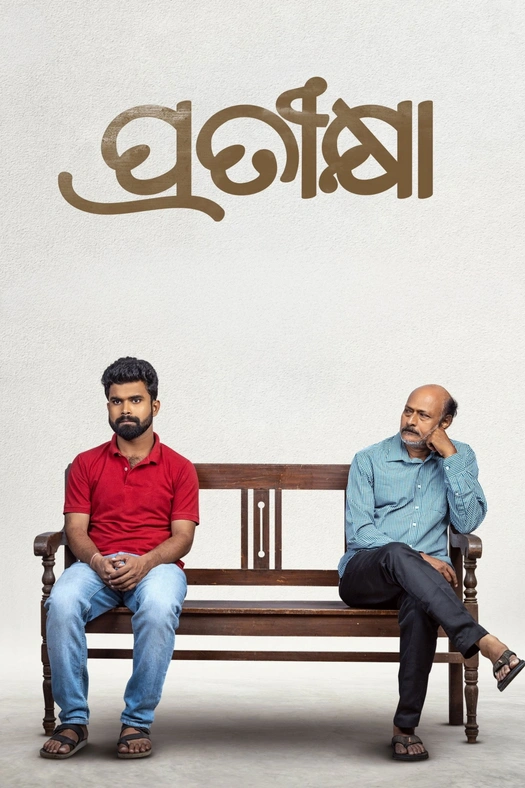 Pratikshya poster