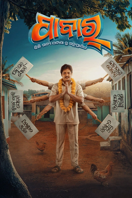 Pabar poster