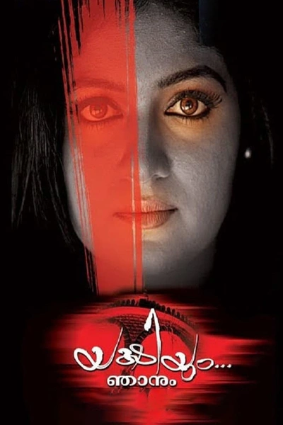 Yakshiyum Njanum