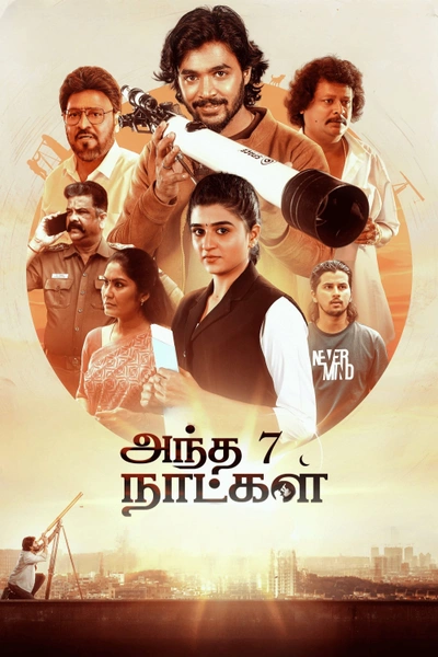 Andha 7 Naatkal