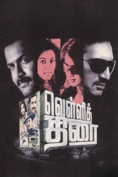 Velli Thirai