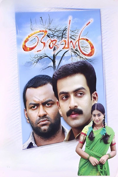Oruvan