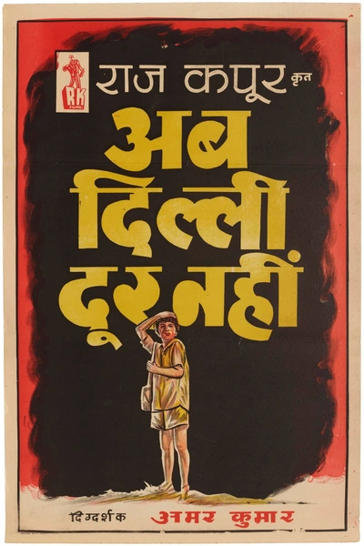 Ab Dilli Dur Nahin