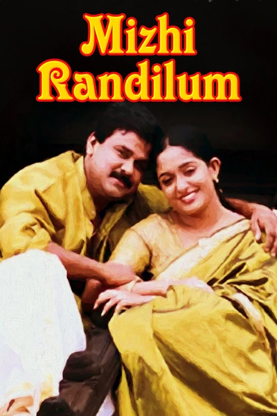Mizhi Randilum
