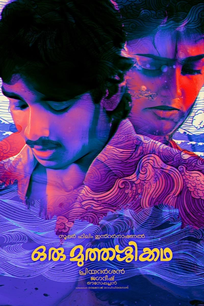 Oru Muthassi Katha