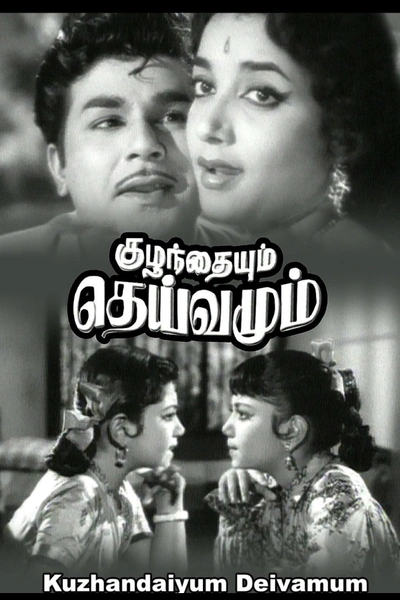 Kuzhandaiyum Deivamum