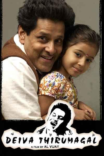 Deiva Thirumagal