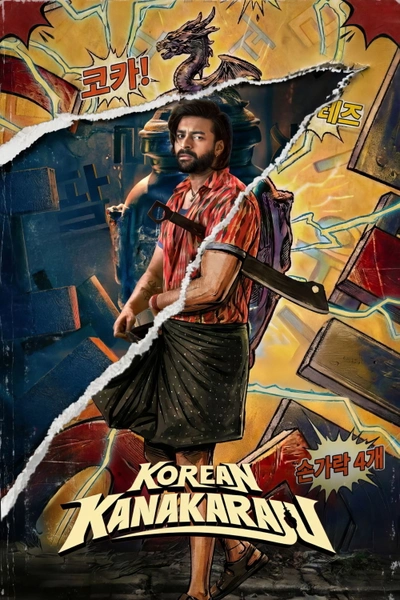 Korean Kanakaraju
