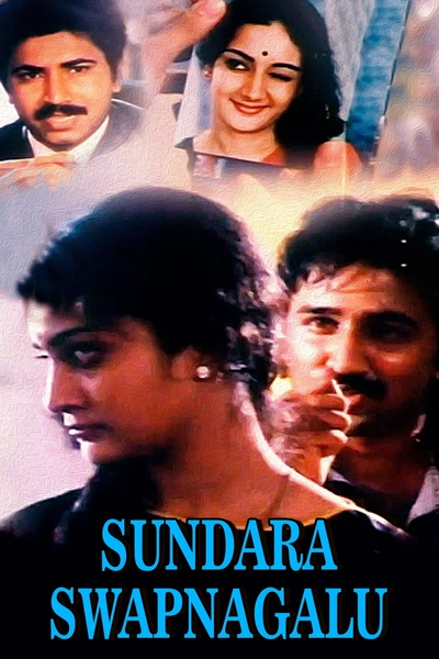 Sundara Swapnagalu