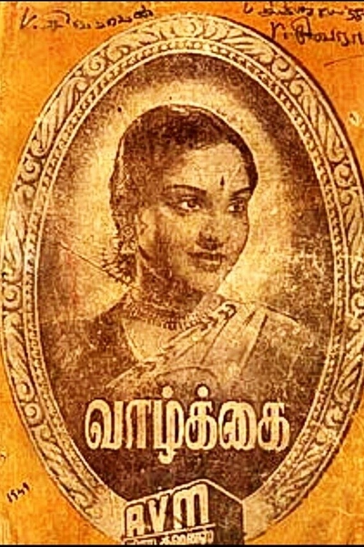 Vaazhkai