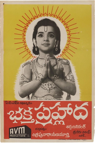 Bhaktha Prahlada