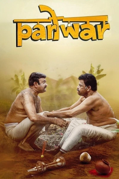 Pariwar