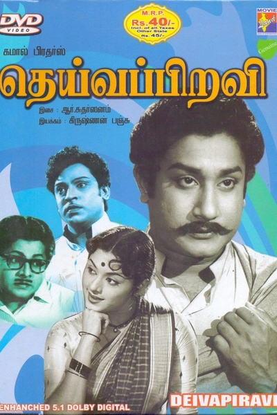 Deiva Piravi