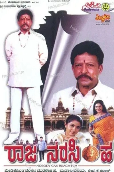 Raja Narasimha