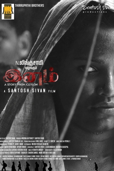 Ceylon