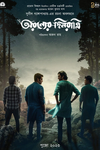 Aranyer Dinratri