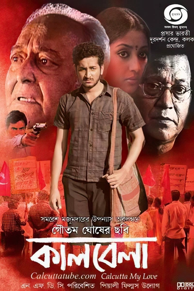 Calcutta My Love