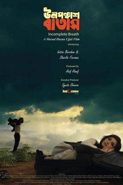 Incomplete Breath