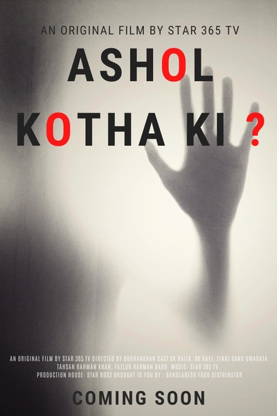 Ashol Kotha Ki?