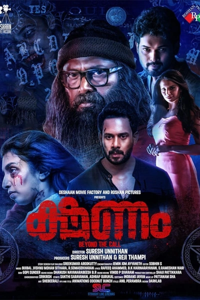 Kshanam