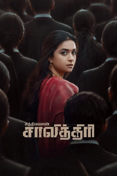 Sathyavan Savithiri
