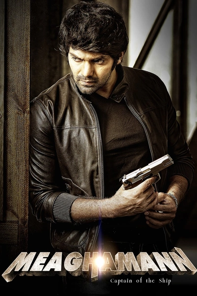 Meaghamann