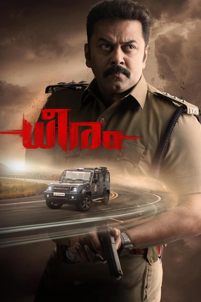 Dheeram