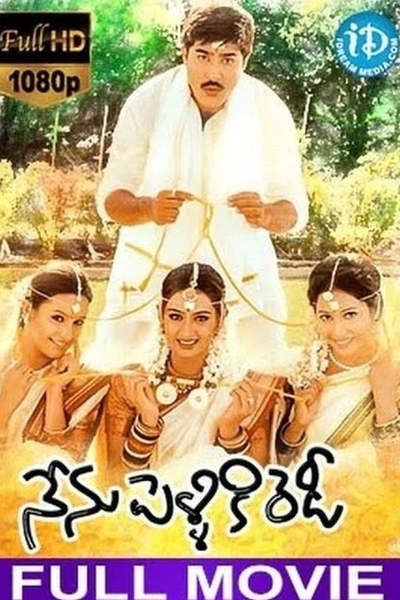 Nenu Pelliki Ready