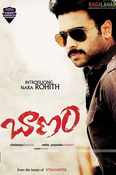Baanam