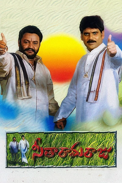 Seetharama Raju