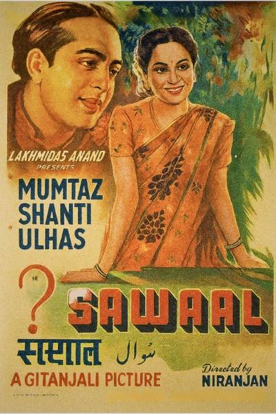 Sawaal