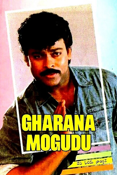 Gharana Mogudu