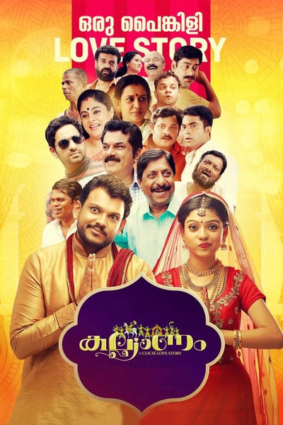 Kalyanam