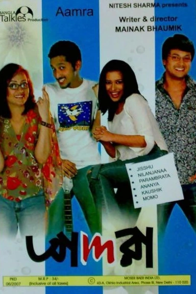 Aamra