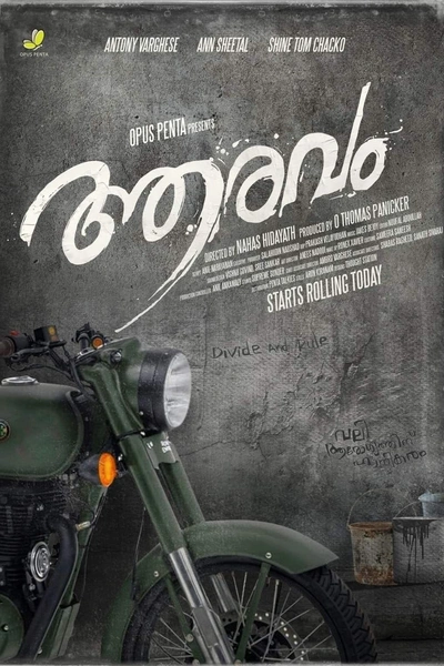Aaravam