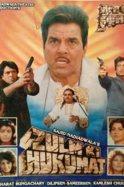 Zulm Ki Hukumat